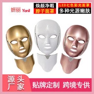 led面罩七彩面罩面膜儀微電七色彩光療面具光子嫩膚美容脖子面罩