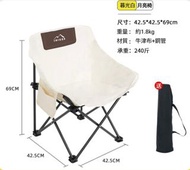 KF items 0516:户外折疊椅/露營小椅/釣魚櫈 月亮椅