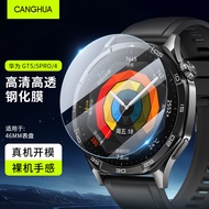 CangHua【三片装】华为手表GT5/GT4钢化膜华为watchGT4/GT5/5Pro保护膜高清全屏覆盖防摔玻璃贴膜46mm表盘