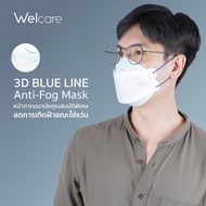 ใหม่ สลิม (คนหน้าเล็ก) Slim พร้อมส่งทันที (คนใส่แว่น) Welcare 3D Medical Mask WF-99 SE / WF-99 มอก.ระดับ 4 สี กล่องละ 50 ชิ้น เวลแคร์ หน้ากากอนามัยทางการแพทย์