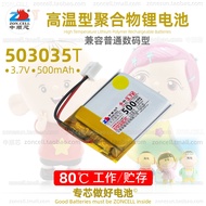 Zhongshunxin503035T Bluetooth Speaker MP3 Point Reader Lamps Tire Pressure Gauge High Temperature Po