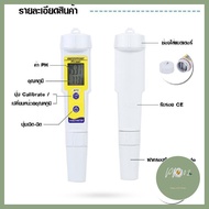 บริการเก็บเงินปลายทาง เครื่องวัด PH รุ่น (PH618) 0-14 น้ำ 0 - 50 c ํ pH meter อุปกรณ์วัดค่า กรด-เบส 