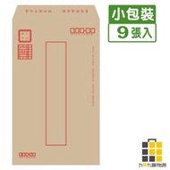 F6 Red Cowhide Mailing Envelope-9 Sheets [Jiucheng Jiu Stationery] Envelope 9 F6