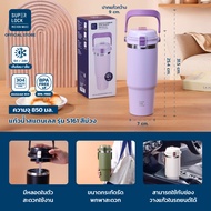 Super Lock แก้วน้ำสแตนเลส 304 แก้วกาแฟ ขวดน้ำเก็บอุณหภูมิ 850 ML Stainless Steel Bottle แก้วเก็บความ