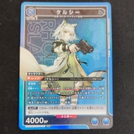 UNION ARENA Arknights UA30BT/ARK-1-048 ケルシー) [SR]