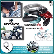 Cheapest Bicycle Lock Set Chain Motorcycle Brand Btwin