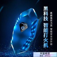 【生活小品】指紋感應雙電弧充電式打火機防風菱形個性靜音點煙器創意禮物定制