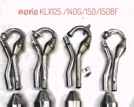 คอท่อ  ท่อสูตร ท่อแต่ง ท่อวิบาก Exhaust สำเนา FMF  KLX 125/ 140G/ 150/ 150BF