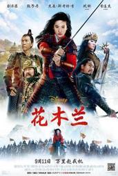『時代藍光』BD25G【花木蘭真人版 MULAN（2020】