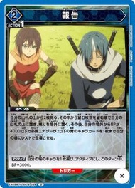 UNION ARENA轉生史萊姆vol.2 EX09BT/TSK-2-024 報告