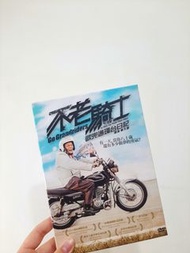 不老騎士：歐兜邁環台日記 雙碟珍藏版 DVD