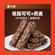 【限時價】Chocolate Oat Protein Bar Grain Energy Substitute Meal Reduce 0% Low Sugar Full Meal Biscuit Sn