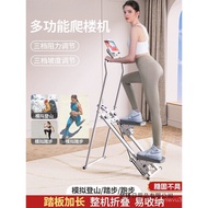 Local Multifunctional Household Running Climbing Climbing Climbing Machine Equipment Stair Climbing 