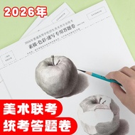 2026 New Style 2026 Chongqing Mock Test Paper Art Exam Paper Exam Dedicated Mock College Enrollment 