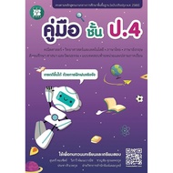 (Buddy Book) : Book Guide Grade4