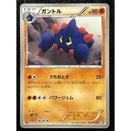 Baldore 030/053 BW1 Japanese Pokemon Card 1