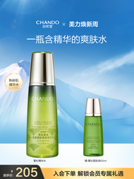 Chando Natural Cedar Essential Oil Hydrating Essence Water น้ำเนื้อเม็ดเล็กบำรุงผิวช่วยให้ผิวมีสุขภา