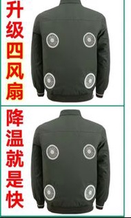新款四風扇降溫外套