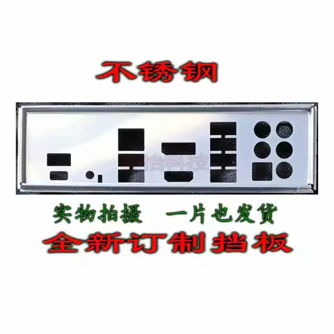 IO I/O Shield Back Plate BackPlate BackPlates Blende Bracket For ASUS TUF GAMING B550-PLUS