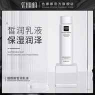 Brilliant skin care Senana Niacinamide Water Lotion Moisturizing Moisturizing Toner Essence Lotion s