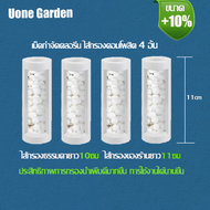 Uone Garden จัดส่งเร็ว W243 ฟิลเตอร์กรองน้ำ ถอดเปลี่ยนไส้กรองได้ กรองน้ำ กรอง ฝักบัว