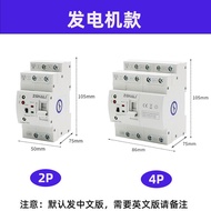 Millisecond Level Switch Dual Power Supply Automatic Transfer Switch Photovoltaic Peak Valley Switch