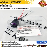 Alternator Plug ISUZU DMAX 1.9L Blue Power (2 Wires) PCTI-1010