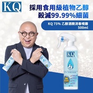 KQ KQ 75% 乙醇酒精消毒噴霧 500ml Picture Color