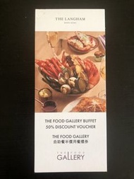 30/9/2026到期,午/晚市適用,尖沙咀朗庭酒店自助餐半價優惠券,只剩最後一張