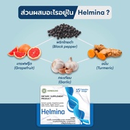 Helmina ขจัดสารพิษและสิ่งสกปรกออกจากร่างกาย   เพิ่มปริมาณจุลินทรีย์ชนิดดีในลำไส้ (( 2 กล่องราคาพิเศษ