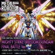 【全新現貨】萬代 日魂 啡盒未開 METAL ROBOT魂 機動戰士鋼彈SEED FREEDOM 全能攻擊自由鋼彈 最終決戰 BANDAI  METAL ROBOT SPIRITS <SIDE MS>