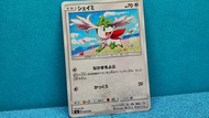 【 謝米 smI 】 #抵買 #熱賣 🫎 シェイミ 2018年 PTCG 日版 smI 020/038 謝米 潔咪 天空形態 寶可夢卡 Pokemon Card 2018 JAPANESE SUN &