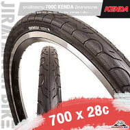 ยางจักรยาน 700C KENDA มีหลายขนาด 18c 23c 25c 28c 32c 35c 43c  (สำหรับจักรยานเสือหมอบ ไฮบริด ฟิกเกียร