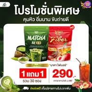 1แถม1ห่อ ได้30ซอง ชาเขียวมัทฉะนาคา Matcha NK สูตรใหม่เข้มข้นมัทฉะแท้ 1ห่อ (15ซอง) #มัทฉะนาคา #Matcha
