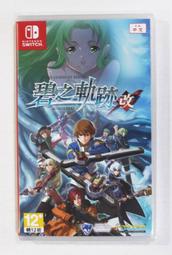 Switch NS 英雄傳說 碧之軌跡：改(中文版)**(全新未拆商品)【台中大眾電玩】