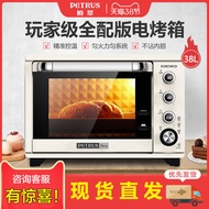 Petrus/Petrus Pe5400 Electric Oven Baking at Home Flying Shuttle Digital CNC Automatic Large Capacit