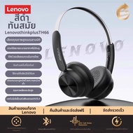 Lenovo | หูฟังบลูทูธไร้สายป้องกันเสียงรบกวน