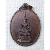 Emerald Buddha Amulet 1979 Back Of The Royal Thai Air Force "Air General Phraya Chalerm The First Pi