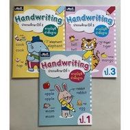 Handwriting P.1-3 Wisdom Stream