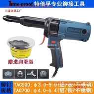 Fu Gun Gun Nail Electric Double Core Rivet Gun Special Rivet Draw tac500 Rivet Gun Electric Nail Riv