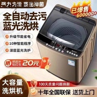 /86.510 Washing Machine Drying Fully Automatic Washing Off High Wave Household Kilogram Small Rental