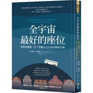 The Best Seat in the Universe: I Want to Live Live Living Like This for LifeConcise Manual to Master