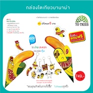 Totrees ซองเฟรนฟราย ขนาดL จำนวน600ซอง ซองน้ำตาล แถมฟรี พวงกุญแจ 1 อัน รหัส FB1-L-S