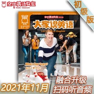 Everyone Speaks English Magazine December 2021-November-10-9-8-July Air English Classroom Elementary