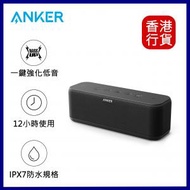 Anker - SoundCore Boost 藍牙喇叭(升級版) - 黑色 #A3145013