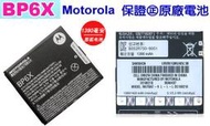 【逢甲 歡樂通信】㊣原廠電池 BP6X/BP-6X XT316 Milestone 2 A835 A935 A853 XT702 XT720 MB501 a893 XT319 XT615