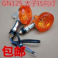 Motorcycle Haojue Turn Signal GN125 Suzuki Prince 125 Turn Signal HJ125GN Prince Turn Signal Accesso