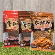 零食批發🐯100%牛肉製❗台灣美食 厚片牛肉乾70g 牛腱片 原味/五香 牛肉 肉乾 年節零食 牛肉 Chiao-E巧