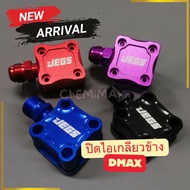 8.8(Cheapest) Dmax Exhaust Cover. Side Thread