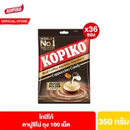 [36 ซอง] โกปิโก้ ลูกอมคาปูชิโน่ ถุง 100 เม็ด 350 กรัม Kopiko Cappuccino 100s 350g